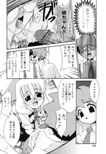 Page 112 of Midarana Shimai - preview thumbnail