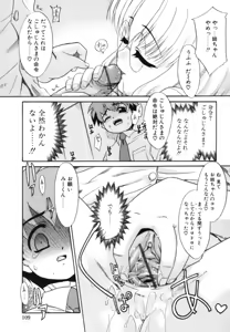 Page 113 of Midarana Shimai - preview thumbnail