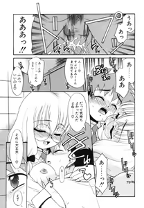 Page 117 of Midarana Shimai - preview thumbnail
