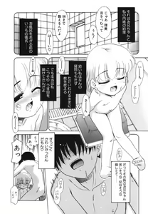 Page 122 of Midarana Shimai - preview thumbnail