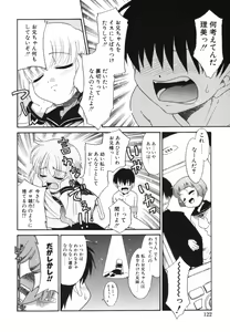 Page 125 of Midarana Shimai - preview thumbnail