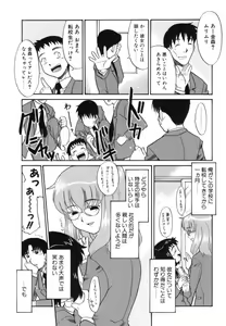 Page 143 of Midarana Shimai - preview thumbnail