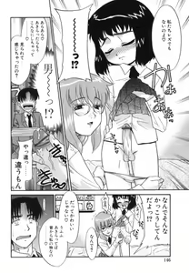 Page 148 of Midarana Shimai - preview thumbnail
