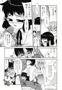 Page 150 of Midarana Shimai - preview thumbnail