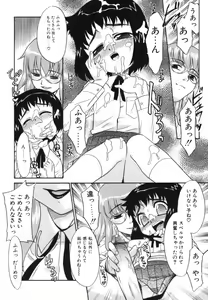 Page 152 of Midarana Shimai - preview thumbnail