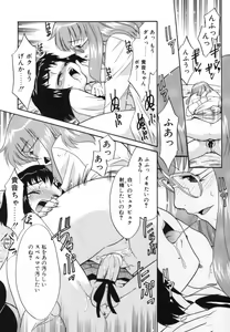Page 156 of Midarana Shimai - preview thumbnail