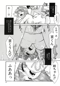 Page 19 of Midarana Shimai - preview thumbnail