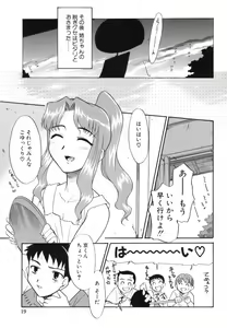 Page 23 of Midarana Shimai - preview thumbnail