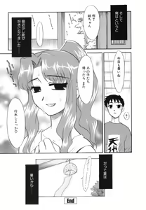 Page 24 of Midarana Shimai - preview thumbnail