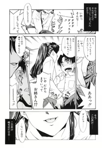 Page 25 of Midarana Shimai - preview thumbnail