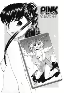 Page 26 of Midarana Shimai - preview thumbnail