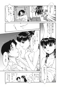 Page 29 of Midarana Shimai - preview thumbnail