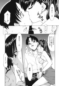 Page 31 of Midarana Shimai - preview thumbnail