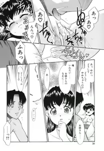 Page 34 of Midarana Shimai - preview thumbnail