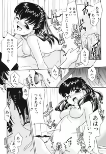 Page 36 of Midarana Shimai - preview thumbnail
