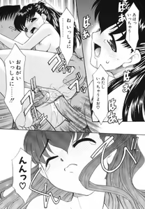 Page 42 of Midarana Shimai - preview thumbnail