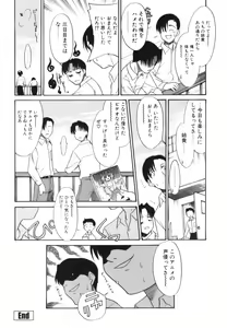 Page 44 of Midarana Shimai - preview thumbnail