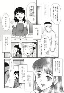 Page 48 of Midarana Shimai - preview thumbnail