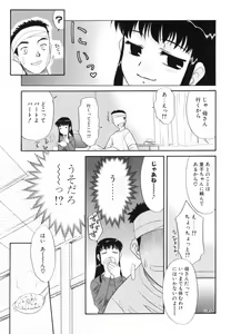 Page 49 of Midarana Shimai - preview thumbnail