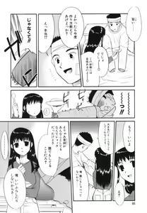 Page 50 of Midarana Shimai - preview thumbnail