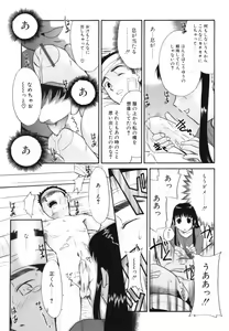 Page 53 of Midarana Shimai - preview thumbnail