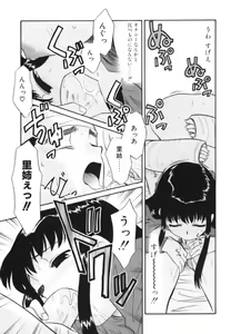 Page 59 of Midarana Shimai - preview thumbnail