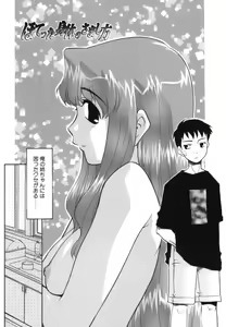 Page 6 of Midarana Shimai - preview thumbnail