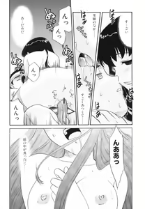 Page 62 of Midarana Shimai - preview thumbnail