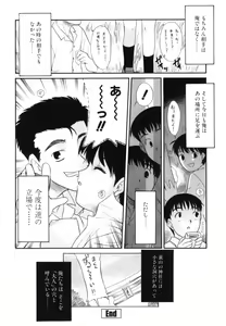 Page 64 of Midarana Shimai - preview thumbnail