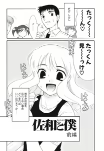 Page 66 of Midarana Shimai - preview thumbnail