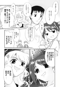 Page 68 of Midarana Shimai - preview thumbnail
