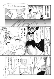 Page 69 of Midarana Shimai - preview thumbnail