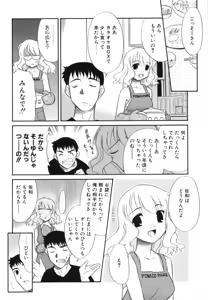 Page 70 of Midarana Shimai - preview thumbnail