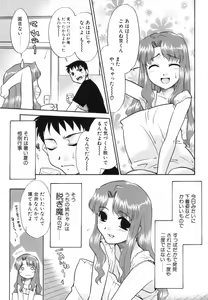 Page 7 of Midarana Shimai - preview thumbnail