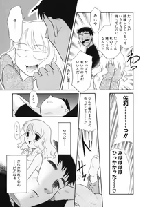 Page 71 of Midarana Shimai - preview thumbnail