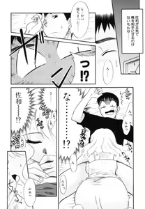 Page 72 of Midarana Shimai - preview thumbnail