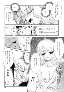 Page 73 of Midarana Shimai - preview thumbnail