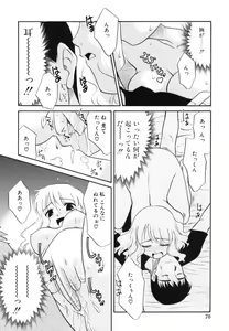 Page 74 of Midarana Shimai - preview thumbnail