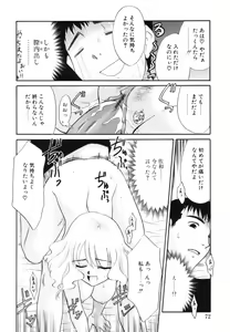 Page 76 of Midarana Shimai - preview thumbnail