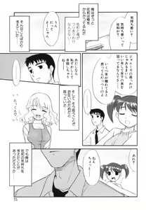 Page 79 of Midarana Shimai - preview thumbnail