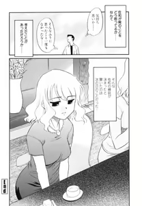 Page 80 of Midarana Shimai - preview thumbnail