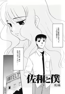 Page 81 of Midarana Shimai - preview thumbnail