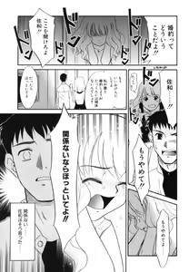 Page 83 of Midarana Shimai - preview thumbnail
