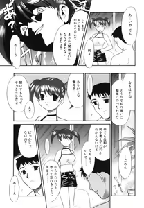Page 85 of Midarana Shimai - preview thumbnail
