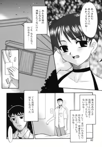 Page 86 of Midarana Shimai - preview thumbnail