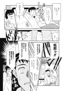 Page 87 of Midarana Shimai - preview thumbnail
