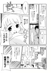 Page 88 of Midarana Shimai - preview thumbnail