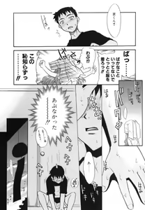 Page 9 of Midarana Shimai - preview thumbnail
