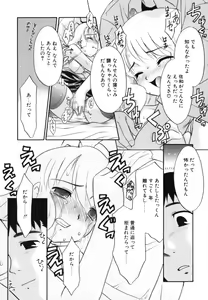 Page 91 of Midarana Shimai - preview thumbnail