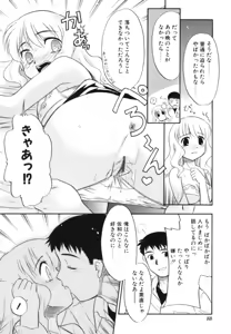 Page 92 of Midarana Shimai - preview thumbnail